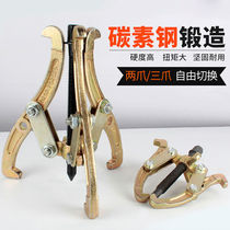 Pull-code special tool three-claw pull-pull detacher universal hardware two-claw belt pulley out pull out bearing Rama