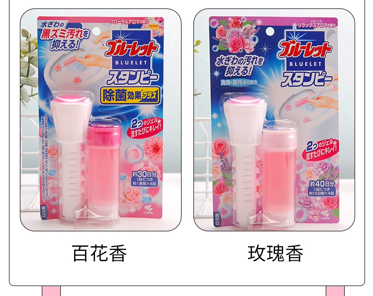 Nhật Bản Kobayashi toilet nhà vệ sinh gel gel Nhà vệ sinh chất khử mùi nhà vệ sinh để khử mùi hoa nhỏ gel - Trang chủ