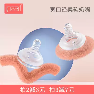 Aibel wide diameter silicone pacifier simulation breast milk soft anti-flatulence baby baby cross hole round hole