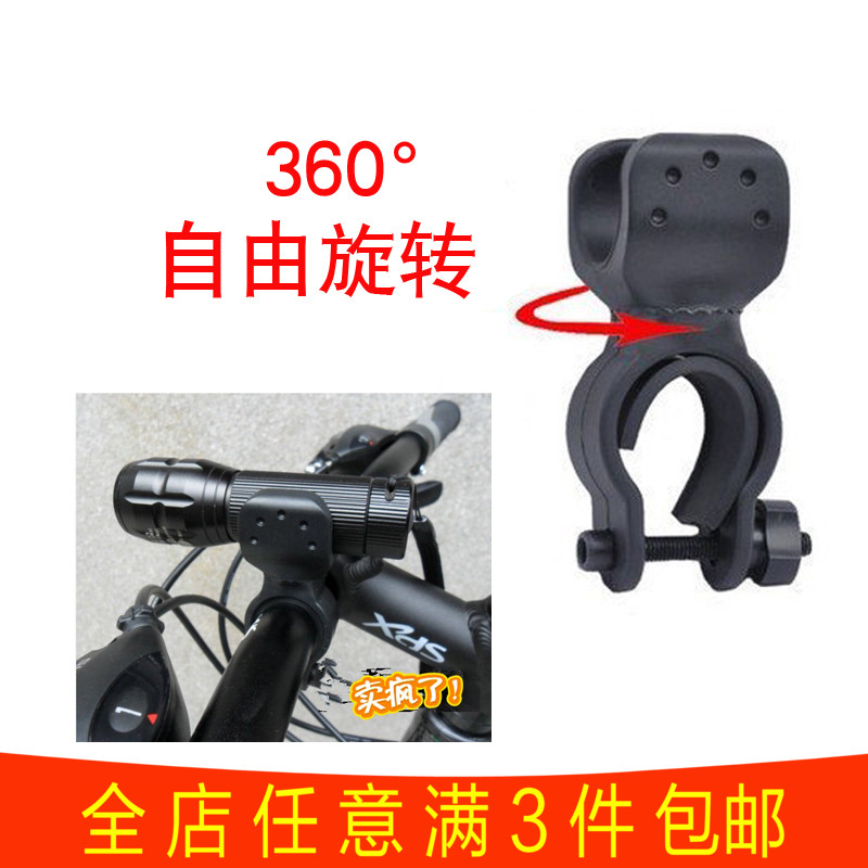 Bicycle flashlight holder mountaineering car flashlight lamp holder riding accessories equipped with bicycle lamp flashlight holder clip