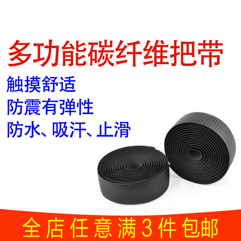 Bicycle handlebar with dead flying carbon fiber bull and sheep corner bend the universal non-slip fitting road car handlebar tangled strap