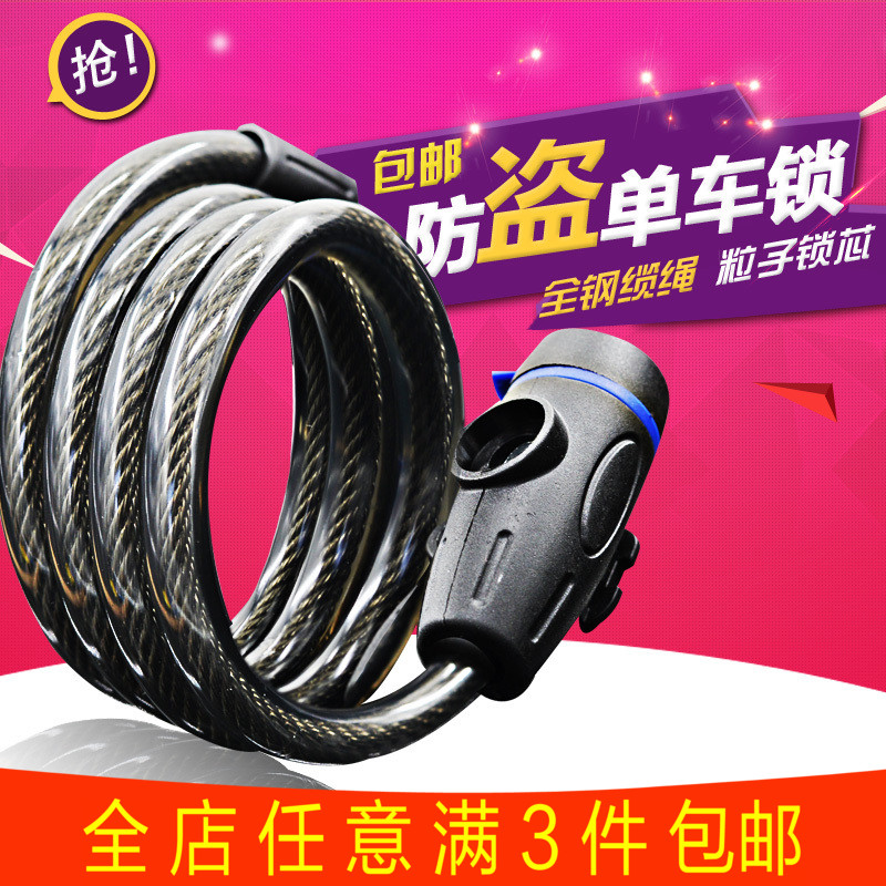 Bicycle lock fixed old mountain electric bicycle circular motorcycle battery anti-theft steel wire lock
