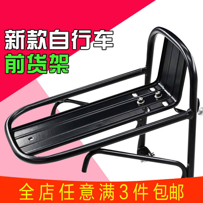 Bicycle front shelf Bicycle front bracket Cargo basket front basket Folding car forklift frame mountain bike front shelf