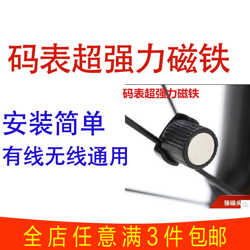 Bike Yard Watch Induction Head Wired Wireless Magnet Speed Table Magnetic Block Magnet Mountain Bike Odometer Accessories
