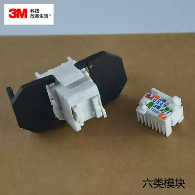 US 3m six-class module super-five module single-port information panel dual-port network distribution frame