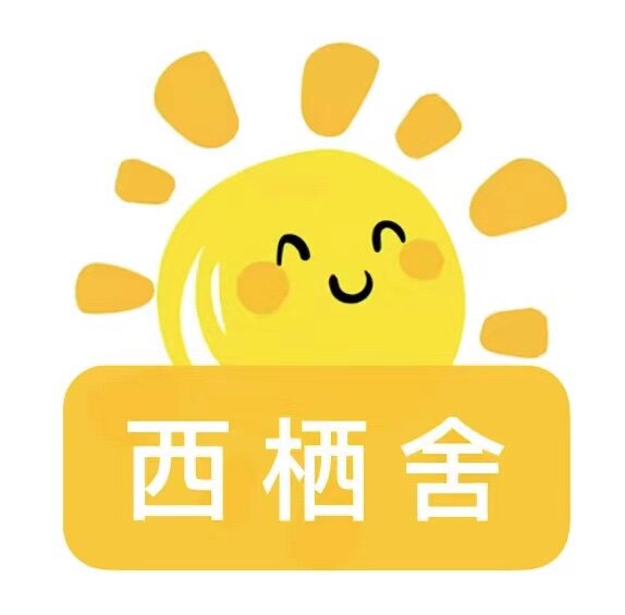 西栖舍1号店的LOGO