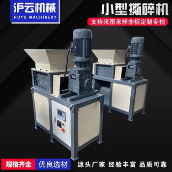 Small shredder large double shaft shredder chassis plastic scrap iron metal domestic waste shredder