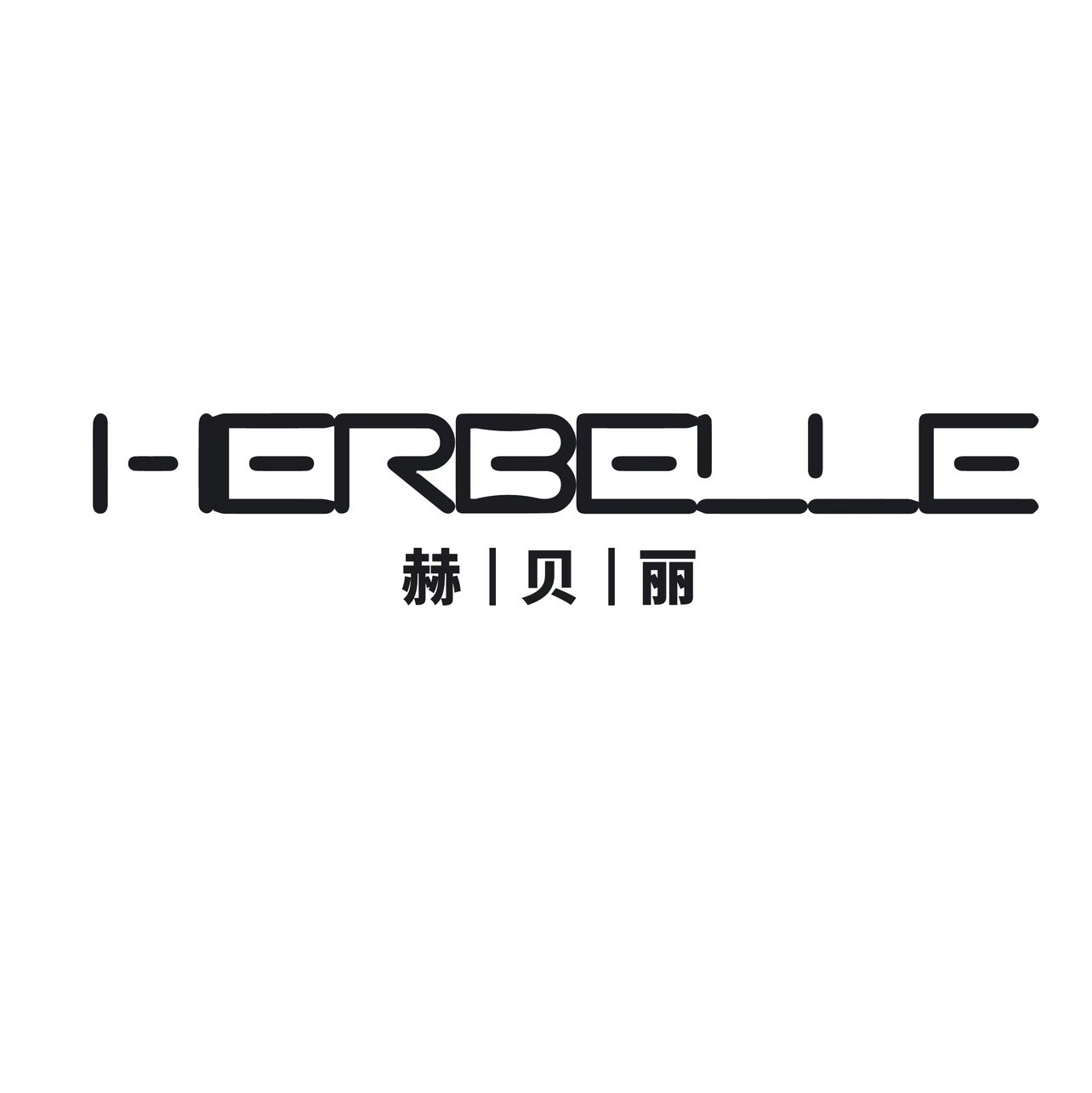 禾际服饰Herbelle