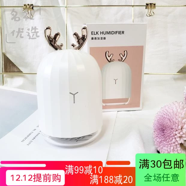 Sản phẩm nổi tiếng của Nhật Bản MINISO elk humkifier nhỏ và dễ thương máy tính để bàn mini với ánh sáng - Máy giữ ẩm