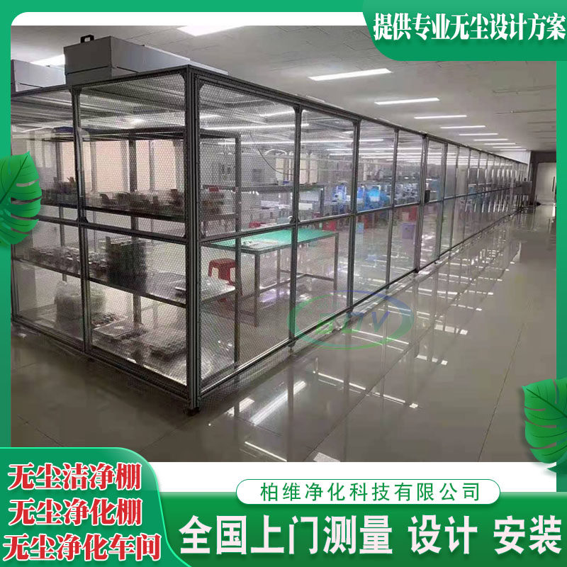 Clean shed FFU efficient dust removal laboratory Ultra-clean room Purification shed Sterile class 100,000 class 100,000 class dust-free workshop