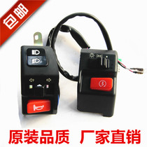 Lingying 125 ZY125T old Lingying scooter motorcycle left and right handlebar switch assembly combination switch