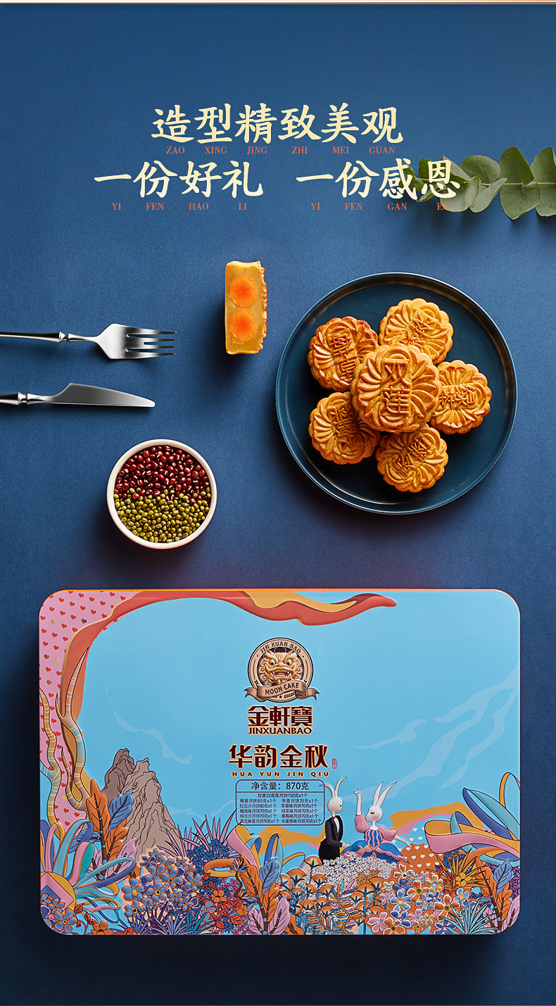 中华老字号 广式蛋黄白莲蓉月饼礼盒 11饼11味共870g 图5