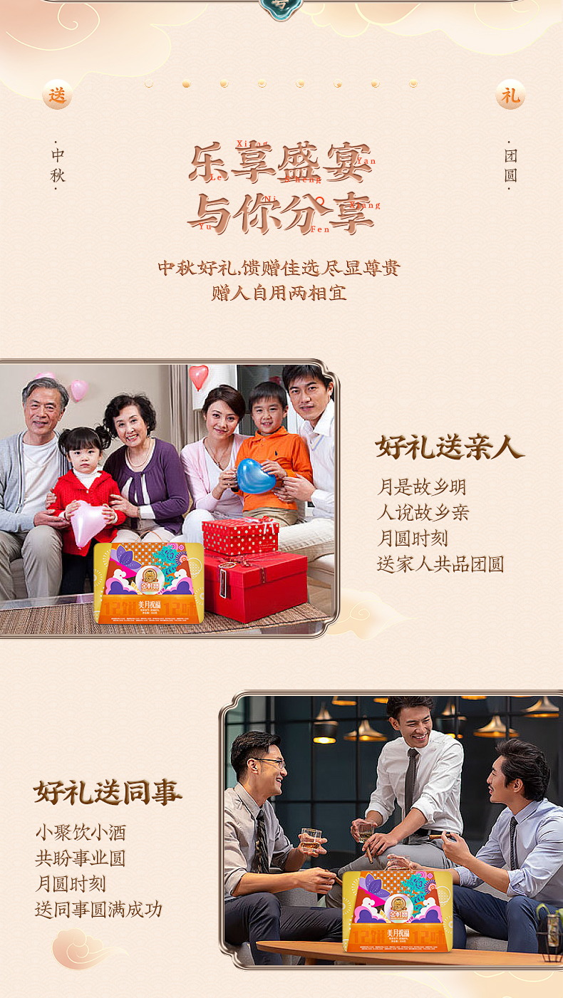 金轩宝  广式月饼 12饼12味 810g 礼盒装 图11