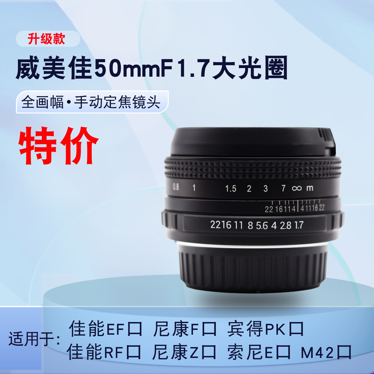ニコンFマウント、キヤノンEF/RF/Z/Eマウントに対応した、VIGNA 50mm F1.7フルサイズマニュアルフォーカス単焦点レンズ（通称「ニフティフィフティ」）。