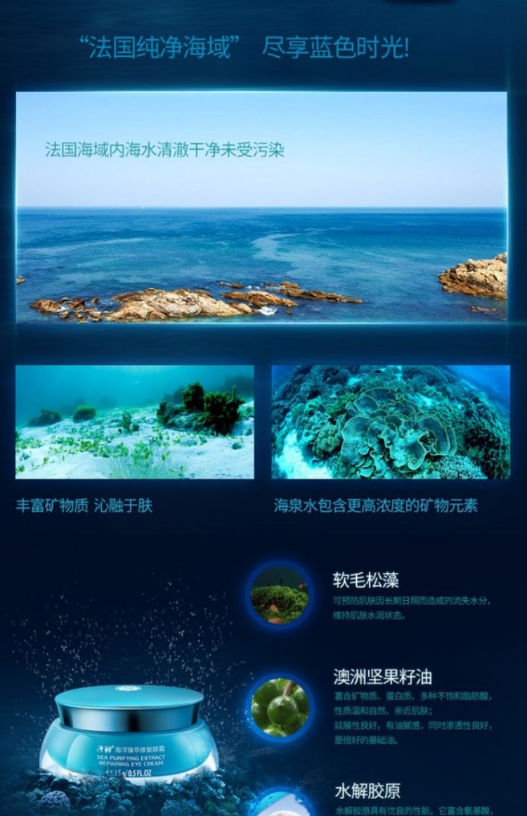 海 臻 眼霜 15G sửa chữa nếp nhăn nếp nhăn quầng thâm siết chặt cơ mắt phụ nữ mang bầu - Chăm sóc da mẹ / Làm sạch / Loại bỏ các nếp nhăn mỹ phẩm cho bà bầu