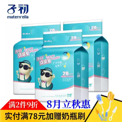 Children's first baby diaper pad 60 waterproof and breathable baby bed pad single baby diaper disposable paper diaper pad