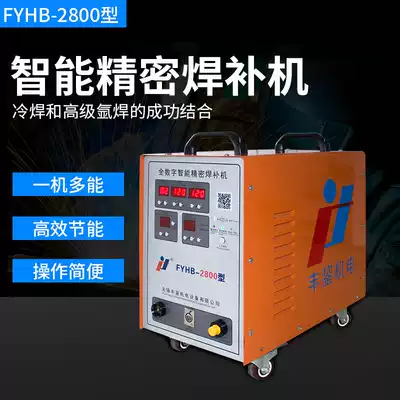 Cold welding machine mold repair machine FYHB-2800 All-digital intelligent precision welding machine Mold repair cold welding machine