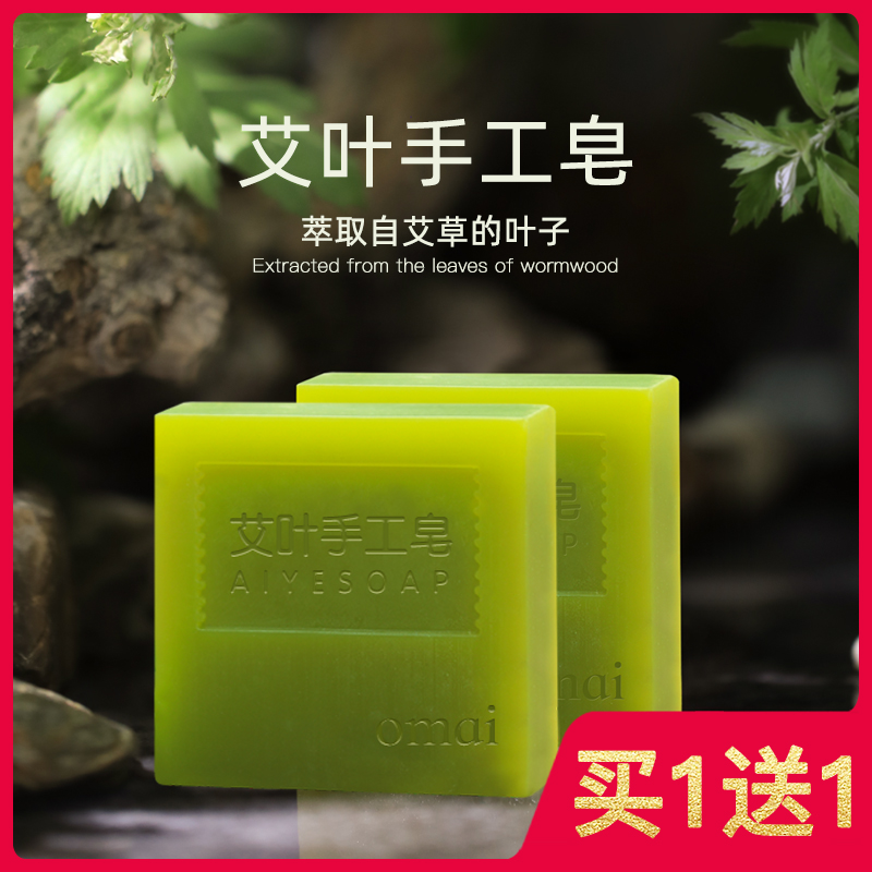 Auvein Mites Soap Wash Face Mites Mites Perfumed Soap Facial Deep Cleansing Male and female body demite Eyleaf handmade soap