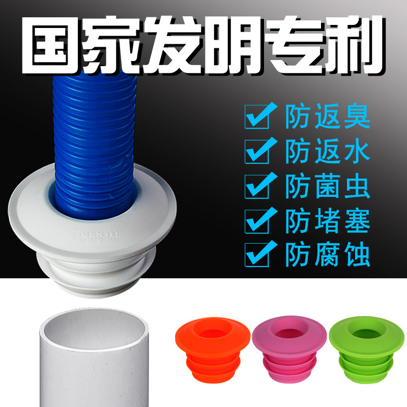 Sewer pipe deodorant seal ring kitchen pipe washing machine drain pipe connector sewer floor drain silicone seal plug
