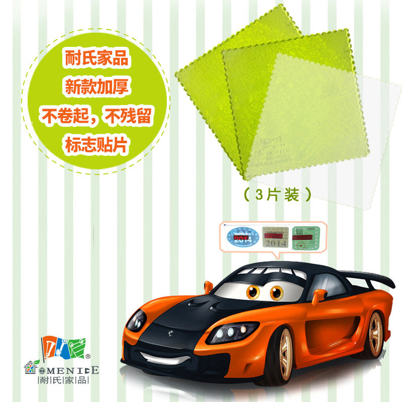 Resistant Home Pint D2 Car Interior Patch Sign Sticker Car Insurance Year Inspection Stickup Green Labeling No Residue Repetition Make