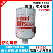Truck Dongfeng Tianlong Cummins oil-water separator 3930942 Tianjin Fleuga FS1280
