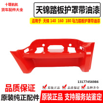 Suitable for Dongfeng Tianjin truck aluminum pedal Tianjin VR car aluminum pedal pedal guard Tianjin accessories