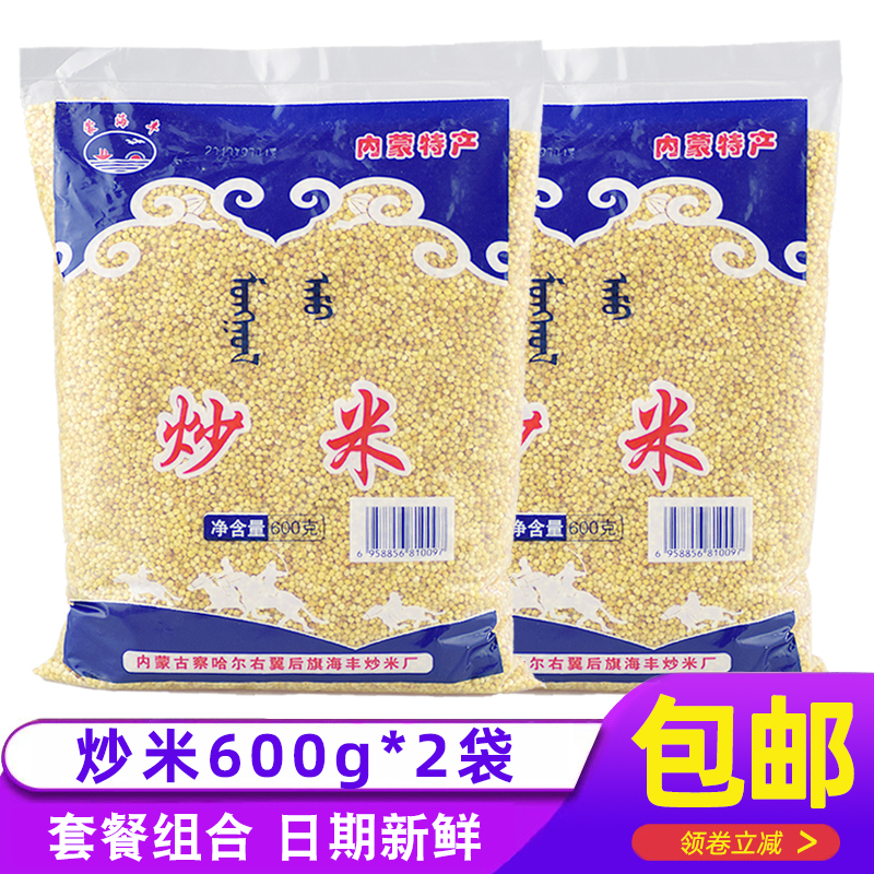Inner Mongolia Monghai Fengshui Fried Rice Handfried Rice Original Taste Mongolian Milk Tea Powder Fried Rice Snack
