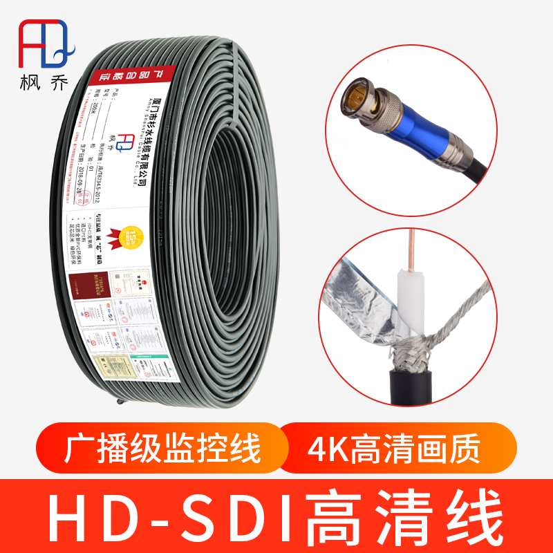HD-SDI high-definition coaxial 75 European transmission line 4K1080P Stage Photography Like a live webcast BNC pick up the big screen