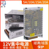 Monitoring centralized power supply 110 220V to 12V5A10A15A20A30A DC switching power supply LED transformer