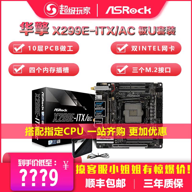 ASROCK ASRock X299E-ITX ac computer motherboard supports i7-7800X