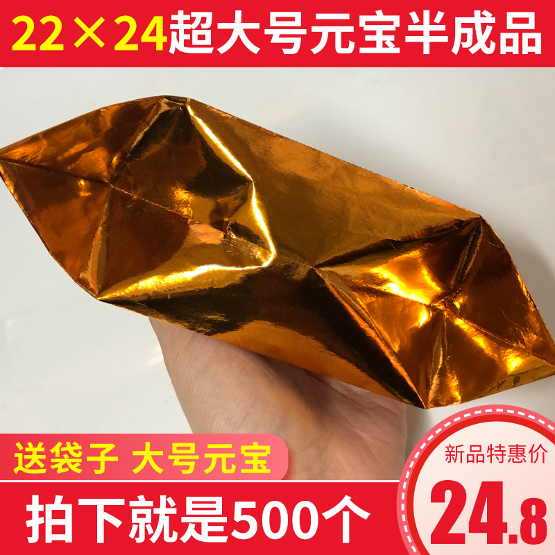 The ultra-large yuan paper semi-finished six inch supplies Qing Ming Festival 22*24