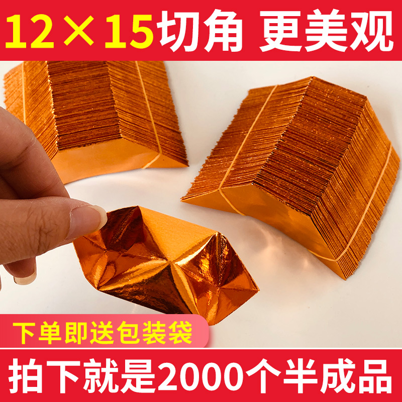 Gold Yuanbao semi-finished products cutting corners Yuanbao sacrificial supplies paper Money Qingming Chinese Yuan Festival Cold Clothing Festival Sacrifice Ancestors-Taobao