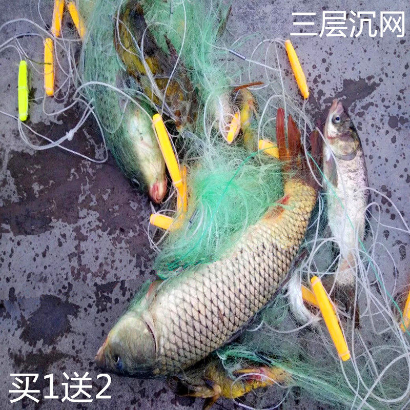 Imported wire mesh fishnet sticky net Three-layer fishing net thickened and weighted 1 5 meters 2 meters 3 meters high 80 meters fishing net fishing gear