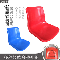 Guangzhou factory direct sales strengthen glass fiber reinforced plastic chair surface stand chair gymnasium swimming pool seat