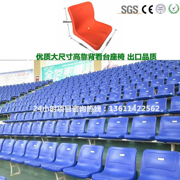 Blow Molding Manufacturer Gymnasium View Bench Hollow stands Bench Basketball Court Stool Watch Bench Seat-Taobao