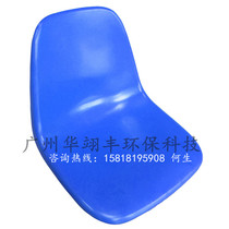  Factory direct sales FRP chair surface stool surface student dining table chair sports field stadium backrest grandstand chair