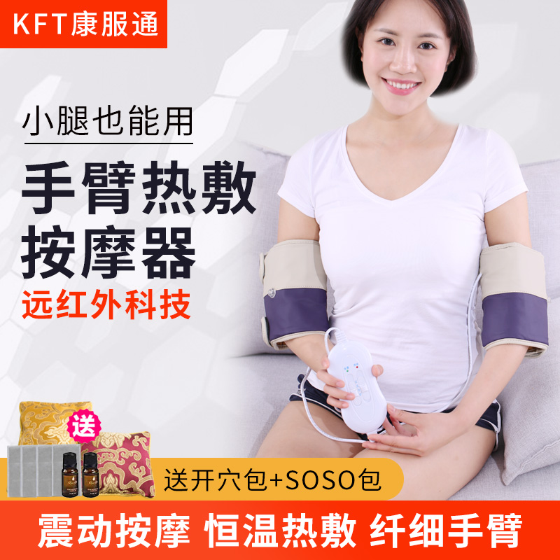 Arm massager Electric thin hand wrist artifact Physiotherapy hot compress Elbow joint pain Kneading heater