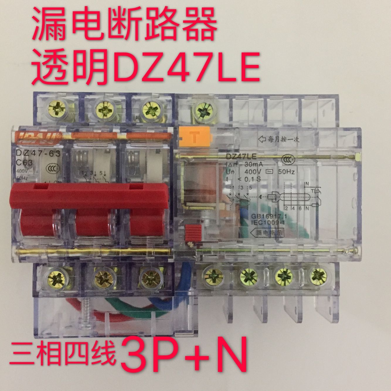 Transparent DZ47LE Home Air leakage Switch protector 1P 2P 2P 3P 4P 4P 63A 63A 32A 20A