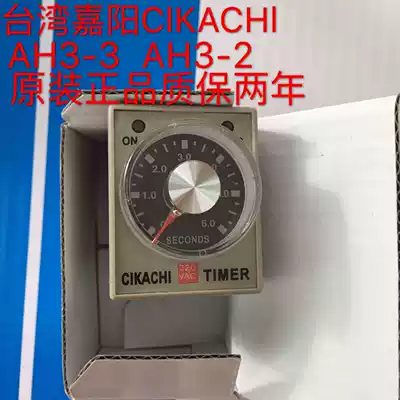 ClKACHl Taiwan Jiayang Delay Relay AH3-3 AH3-2 220V 10S 30S 60S