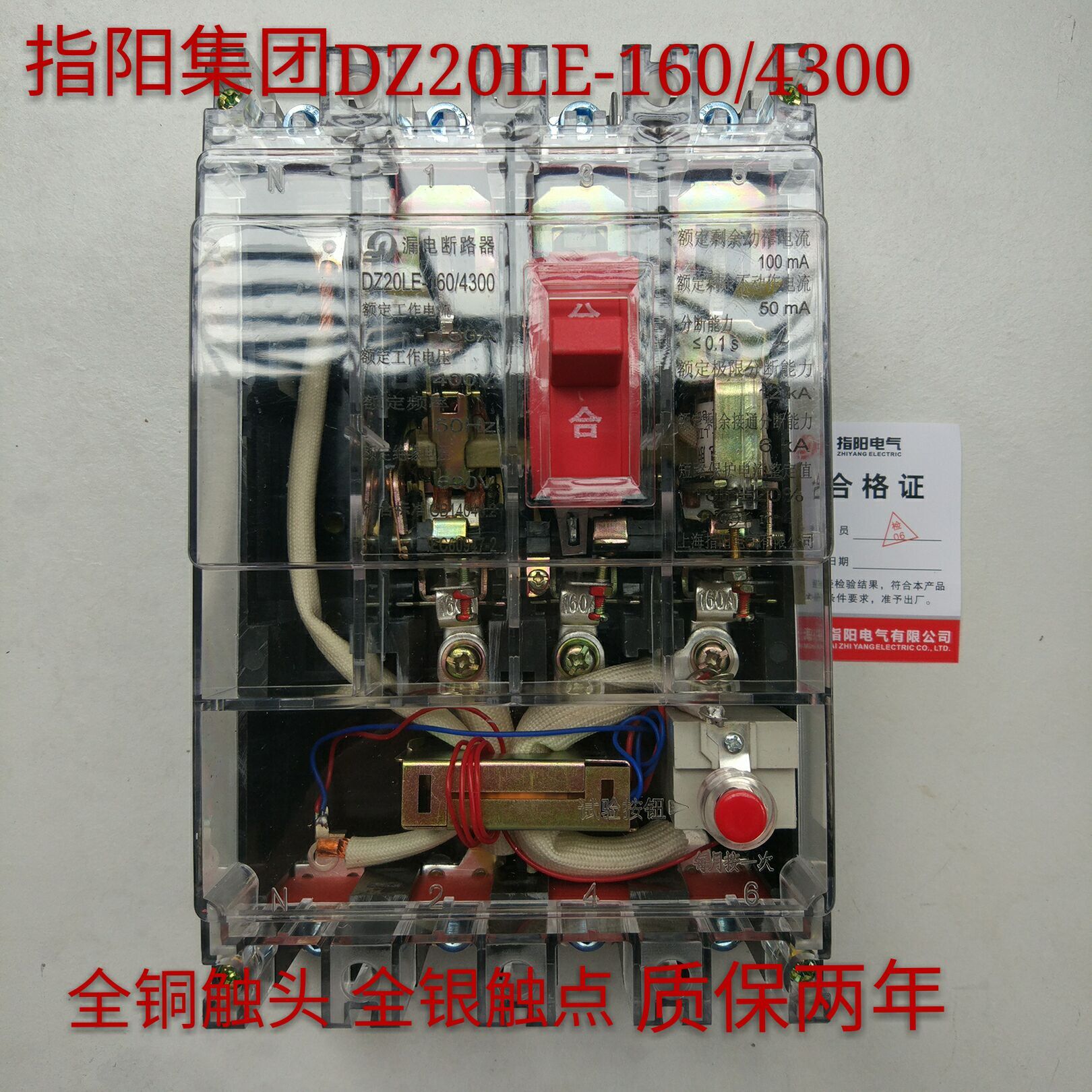 Finger Yang DZ20L-160 4300 three-phase four-wire leakage circuit breaker 100A 160A new product transparent switch LE