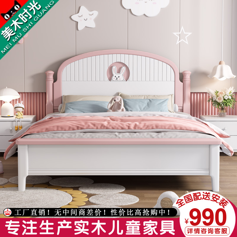 Solid wood children's bed 1 2m1 5m pink girl princess baby girl bedroom furniture cute single bed