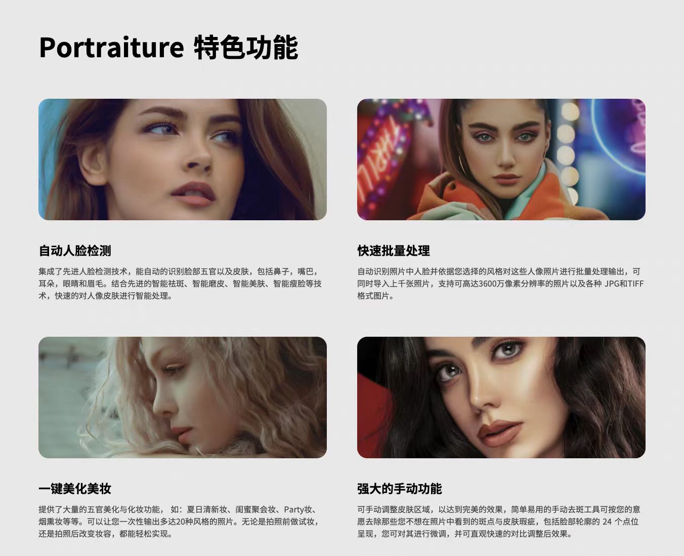 PS2026一键磨皮 Portraiture4.5人像修图滤镜美白动作【中文版最高支持2024】和【英文版最高支持2026 】Mac/M1-M5