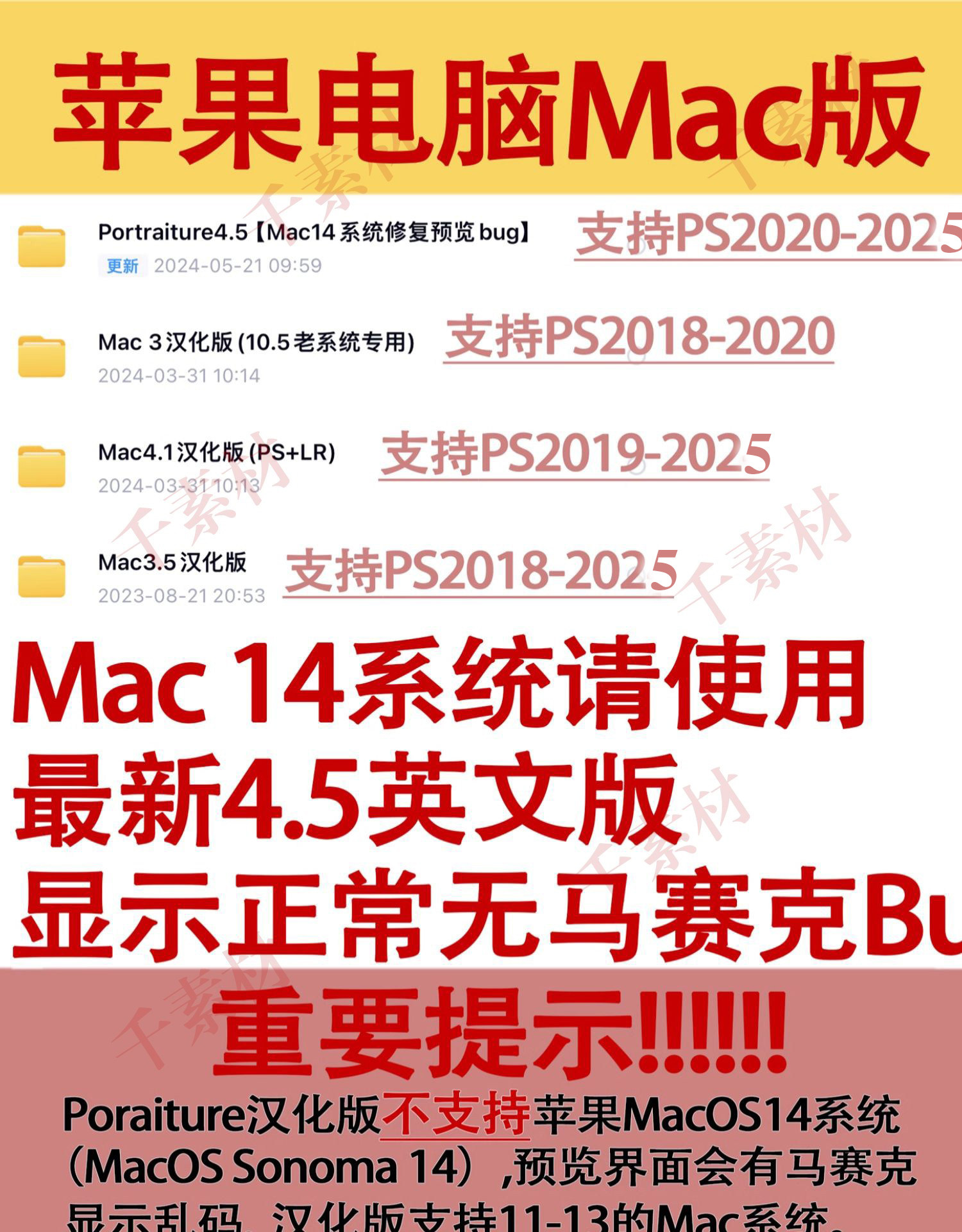 PS2026一键磨皮 Portraiture4.5人像修图滤镜美白动作【中文版最高支持2024】和【英文版最高支持2026 】Mac/M1-M5