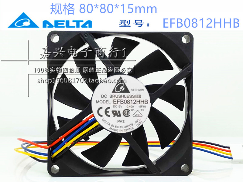 Tauda 8CM 8015 12V0 40A Large air volume CPU Violence Fan EFB0812HHB 80 * 80 * 15MM