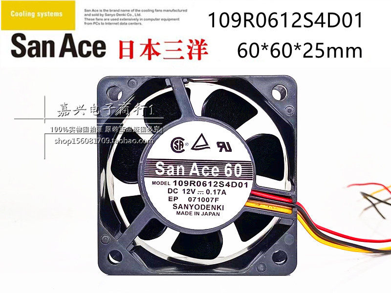 Sanyo 109R0612S4D01 12V 0 17A 6025 6cm cm Ant Power Muffler Fan