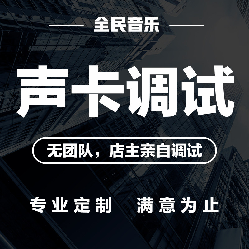 Babyface sound card debugging RME babyfacepro FS 9632 UC UCX UFX rack professional fine tuning - Taobao