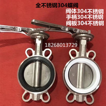 304 Manual full stainless steel handle for clip-type butterfly valve D71X-10 16P Teflon no-pin stainless steel butterfly valve