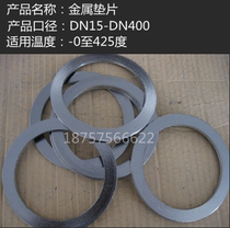 Flange metal gasket Valve gasket Metal winding gasket High temperature flange sealing ring DN50-400