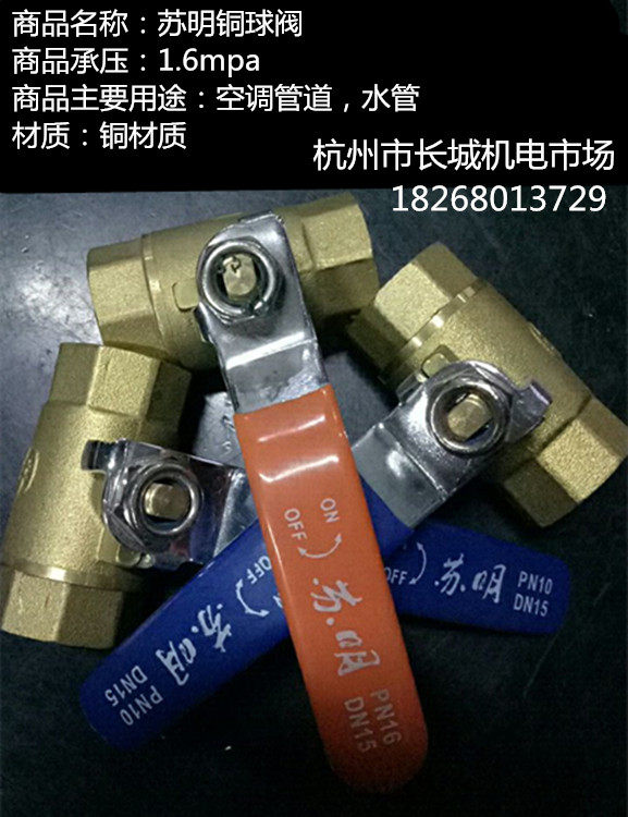 Su Ming brass ball valve air conditioning ball valve 4 minutes 6 minutes 1 inch brass ball valve trachea water pipe valve switch