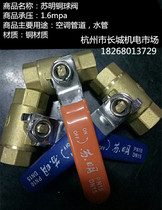 Su Ming brass ball valve Air conditioning ball valve 4 points 6 points 1 inch brass ball valve trachea water pipe valve switch